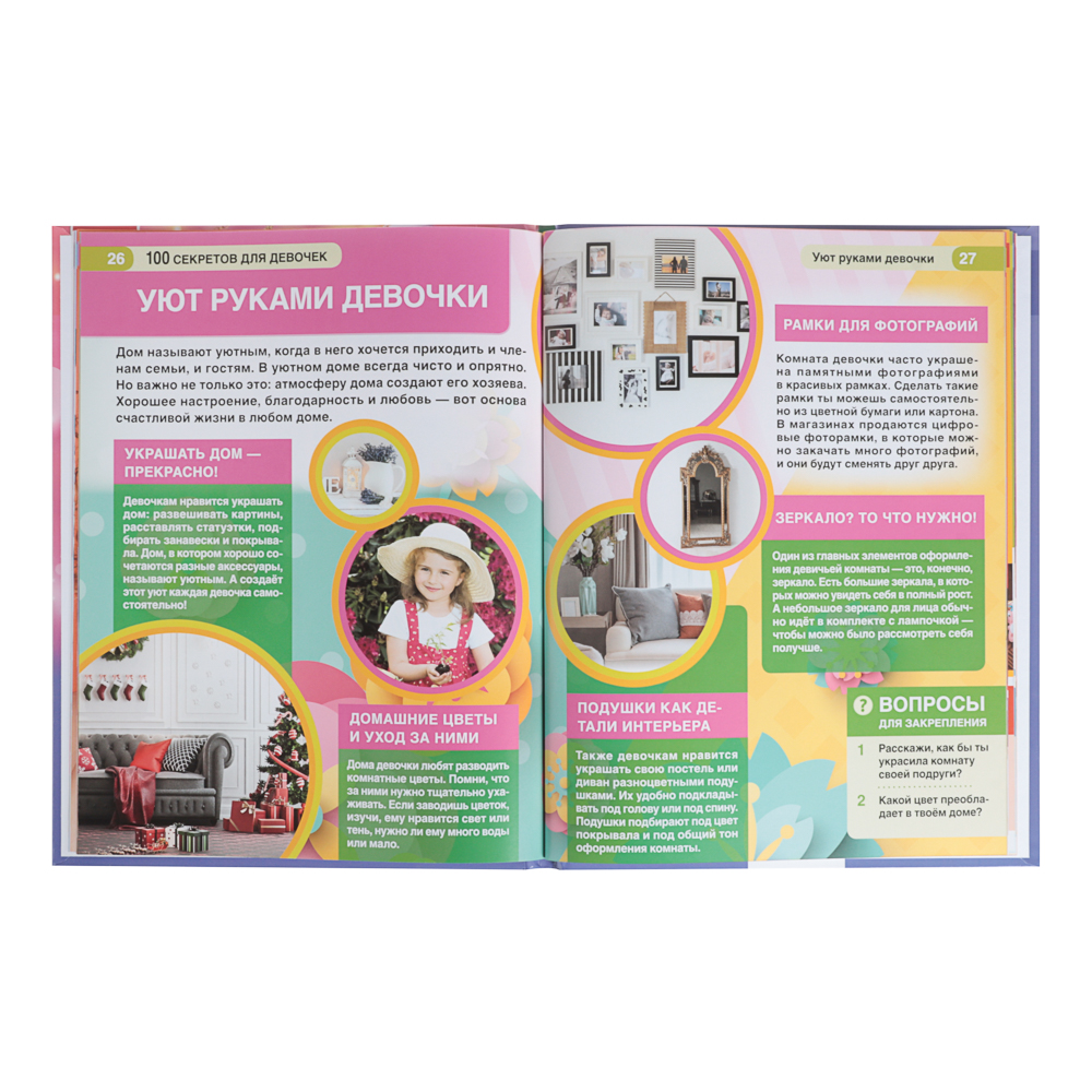 УМКА Книжка "Энциклопедия", Твердый переплет, 19,7х25,5см, 48 стр., 5 дизайнов - #7