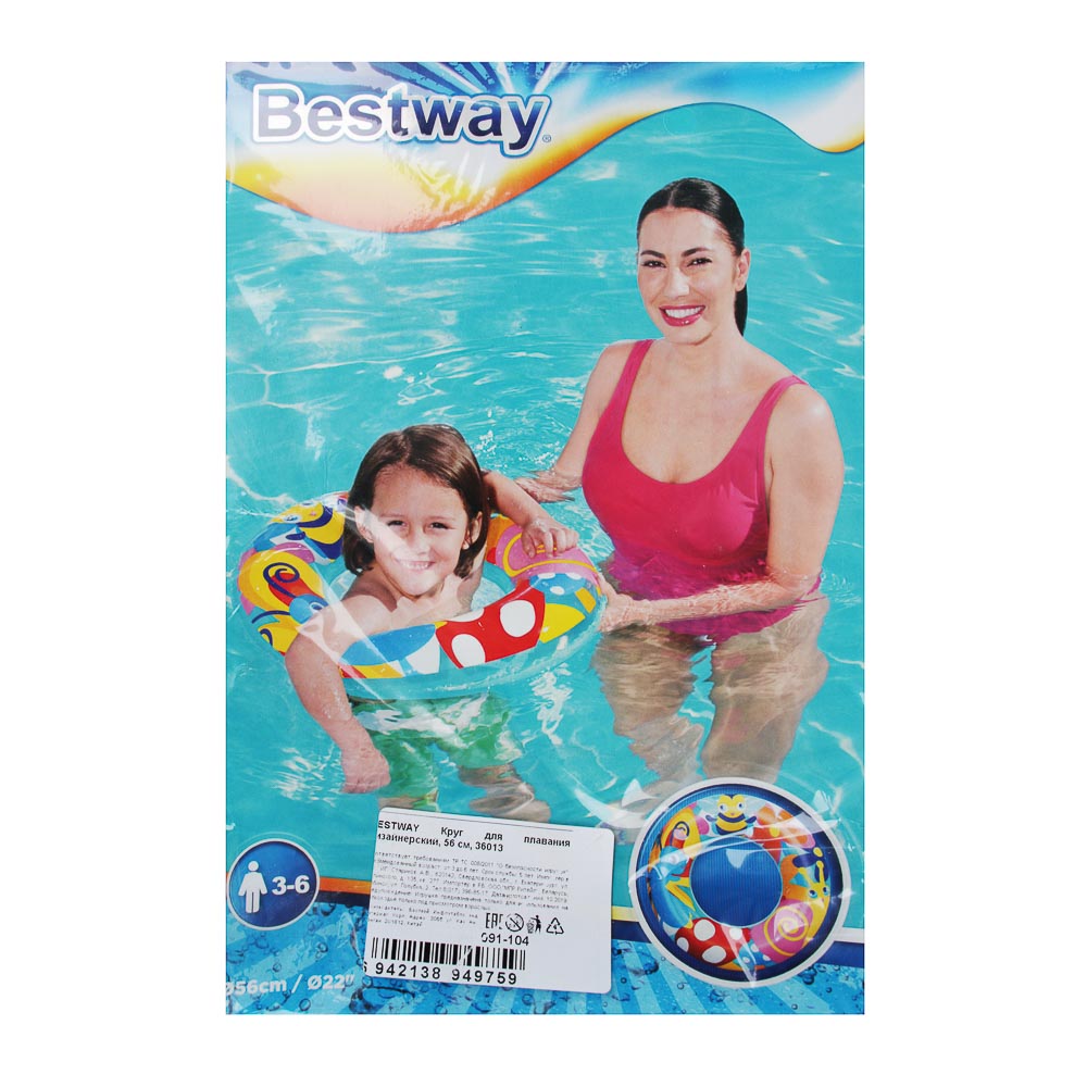 BESTWAY Плавательный круг SWEET CREATURE, 56см, ПВХ, дизайнерский, 36013 - #3