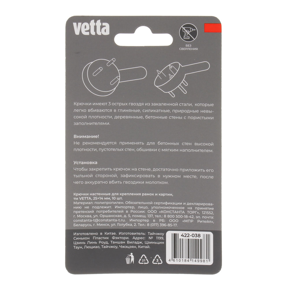 Крепление для картин тм VETTA 10шт, 25x14мм - #6