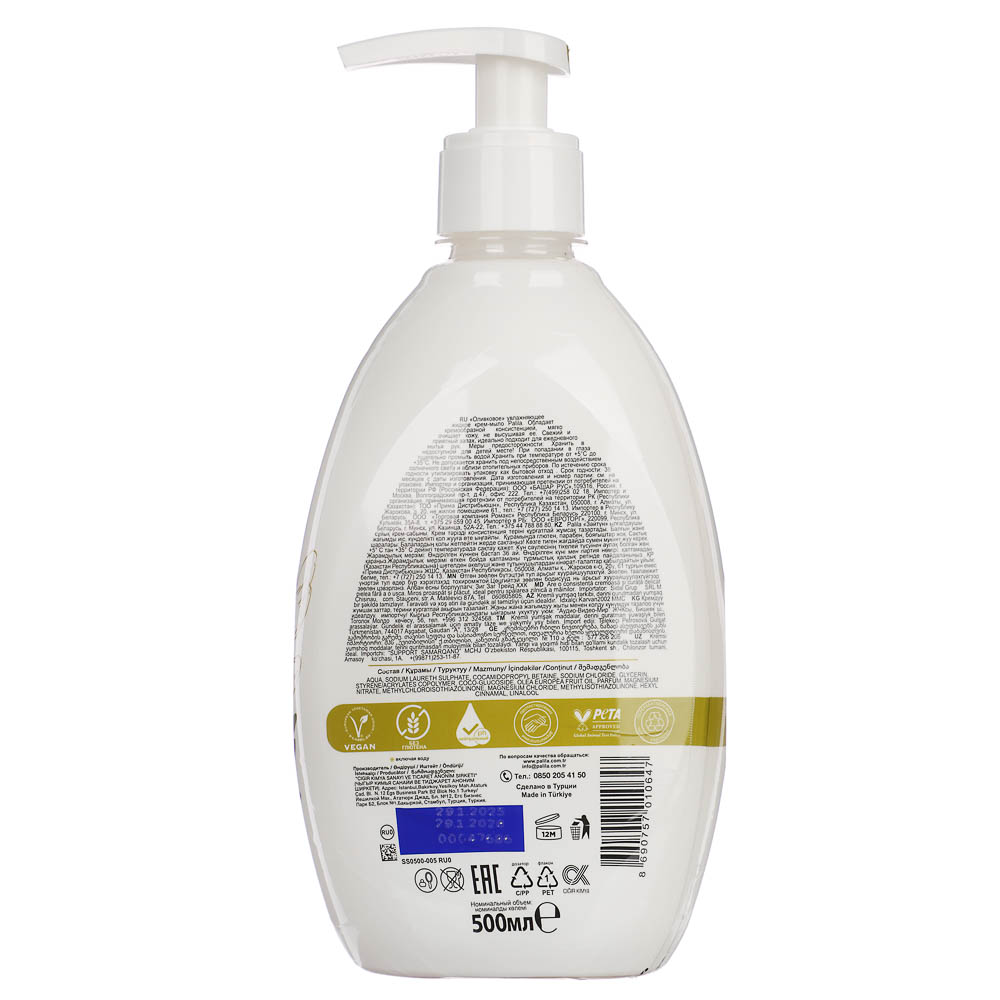 Крем-мыло Рalila увлажняющее Оливковое, 500мл - #4