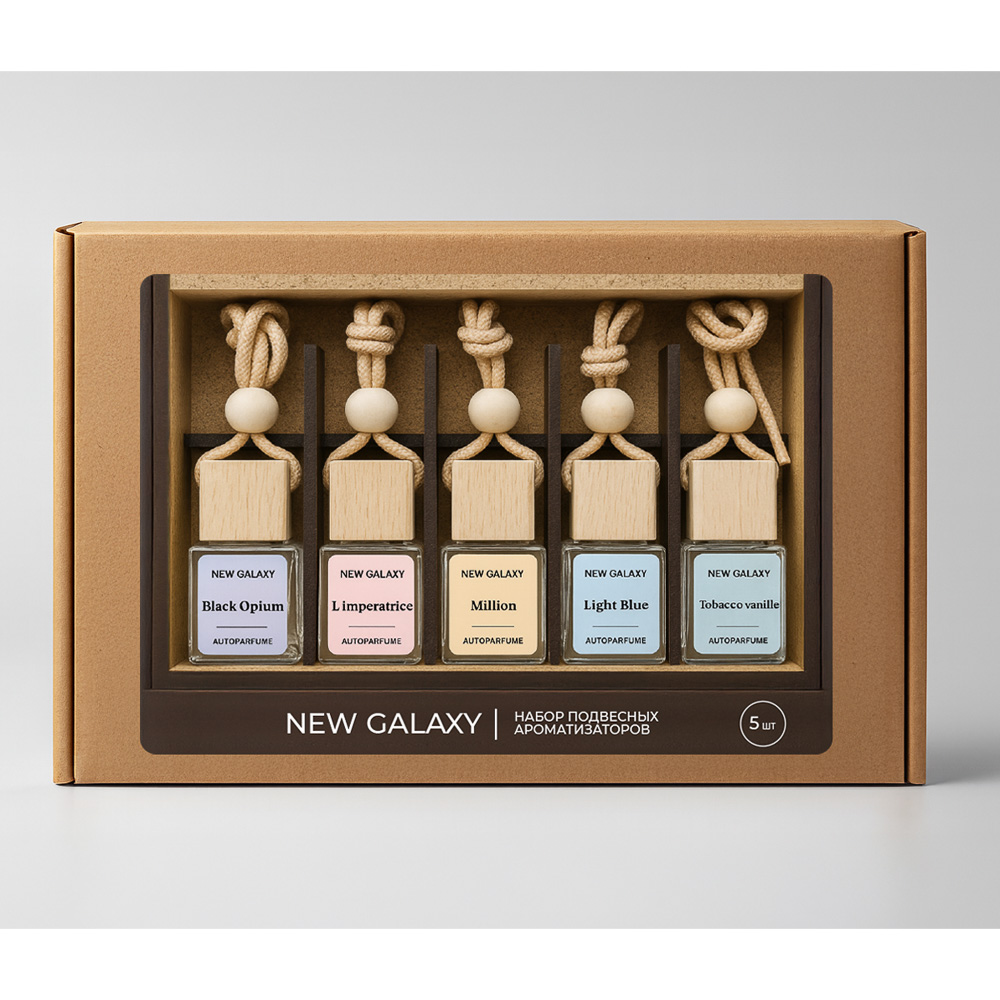 Набор подвесных ароматизаторов тм NEW GALAXY,5 мл,Bl.Opium, LImpertrice,Million,L.Blue, Tob. Vanille - #1
