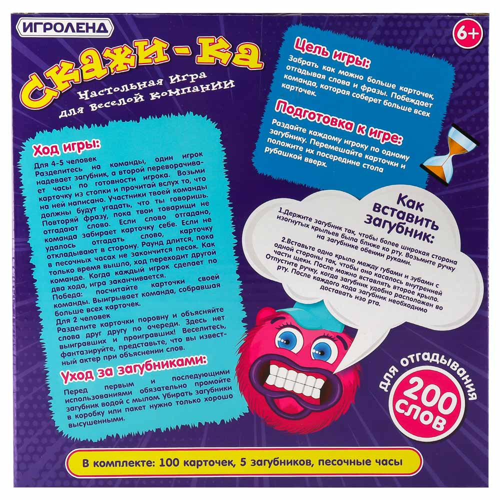 ИГРОЛЕНД Настольная игра для веселой компании, PP, PS, PE, стекло, песок, картон, 22х22х4см, 3 диз - #9