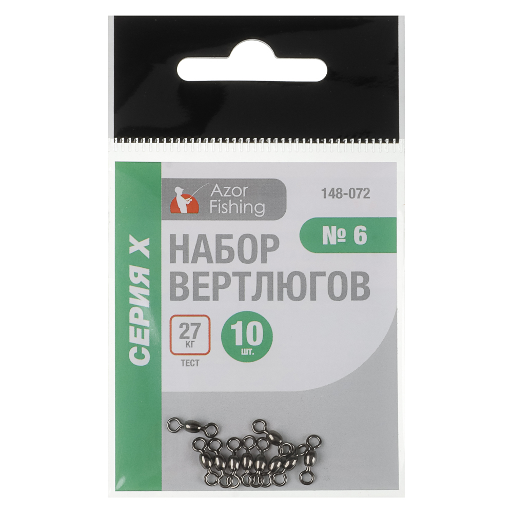 Набор вертлюгов тм AZOR FISHING, серия Х, 10шт, №4, №6, №7, №8, №10 - #6
