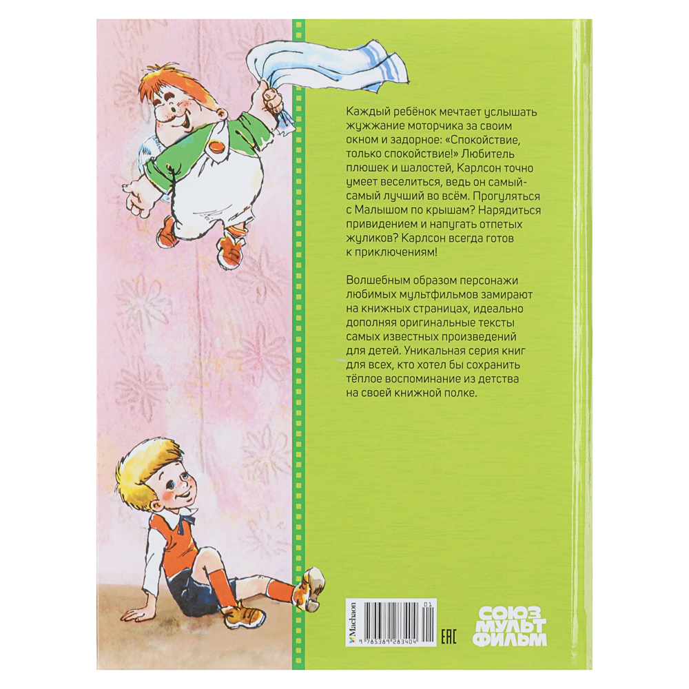 Книга "Детская художественная литература", твердый переплет,40-68 стр., 19,7х25,5см, 5 дизайнов - #13