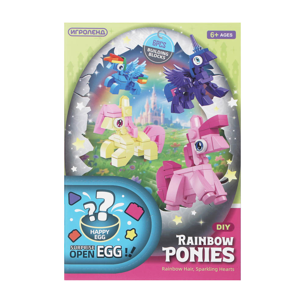 ИГРОЛЕНД Конструктор "Цветные лошадки" в шаре, 6,5х6,3 см, ABS, 6 видов - #1