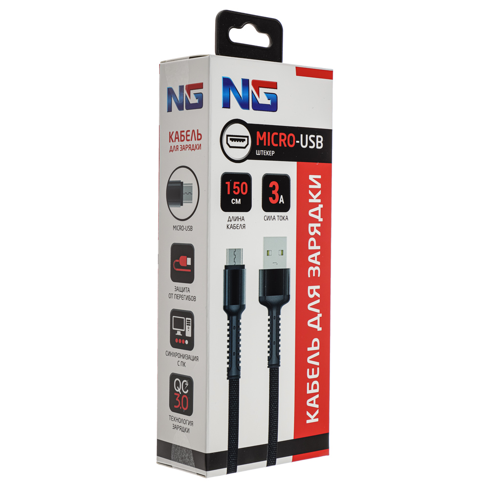 Кабель для зарядки NG Micro USB, 1,5 м, 3 цвета - #4