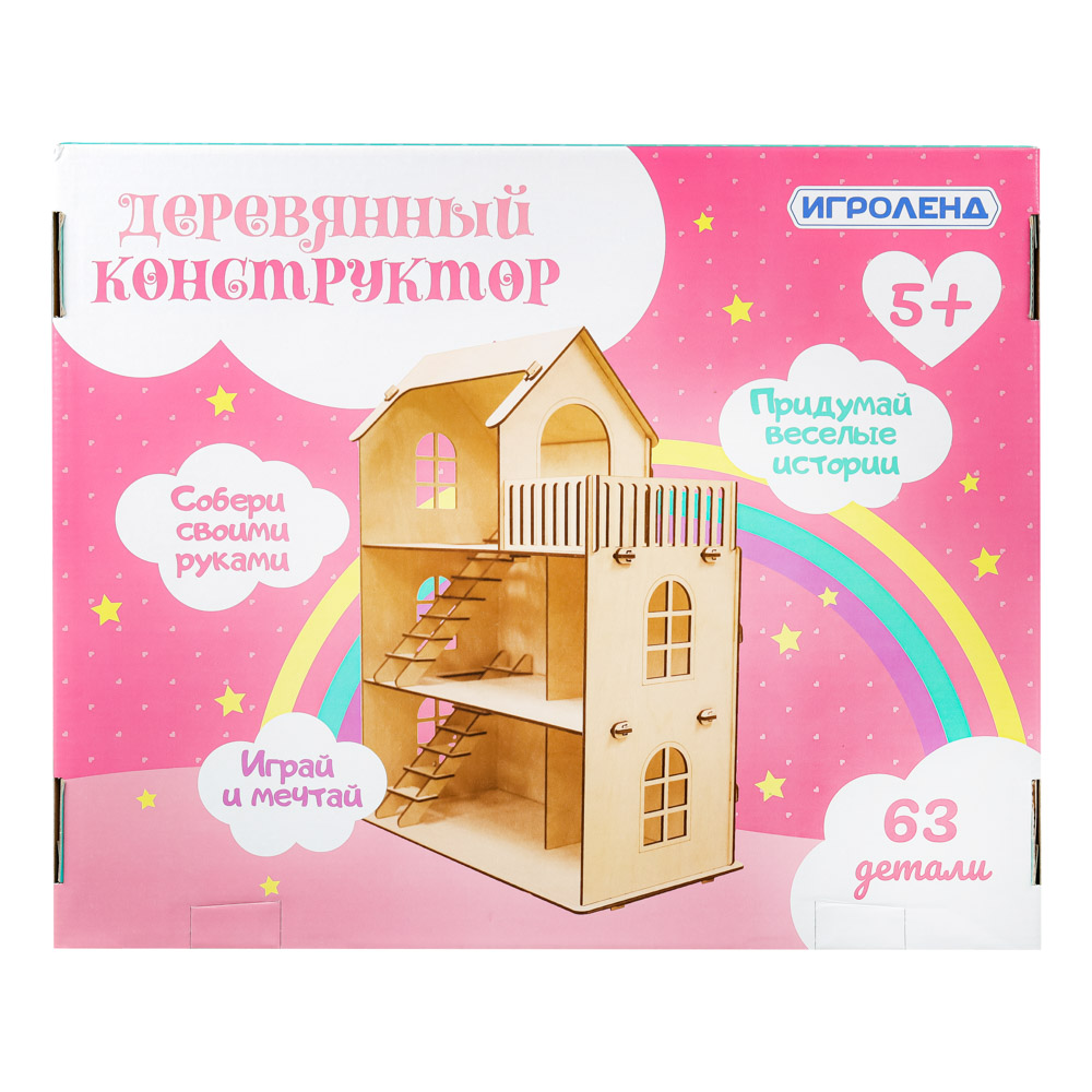 ИГРОЛЕНД Дом для кукол, без мебели, 59 дет., фанера, упак.49х20х38см, D-01 - #9