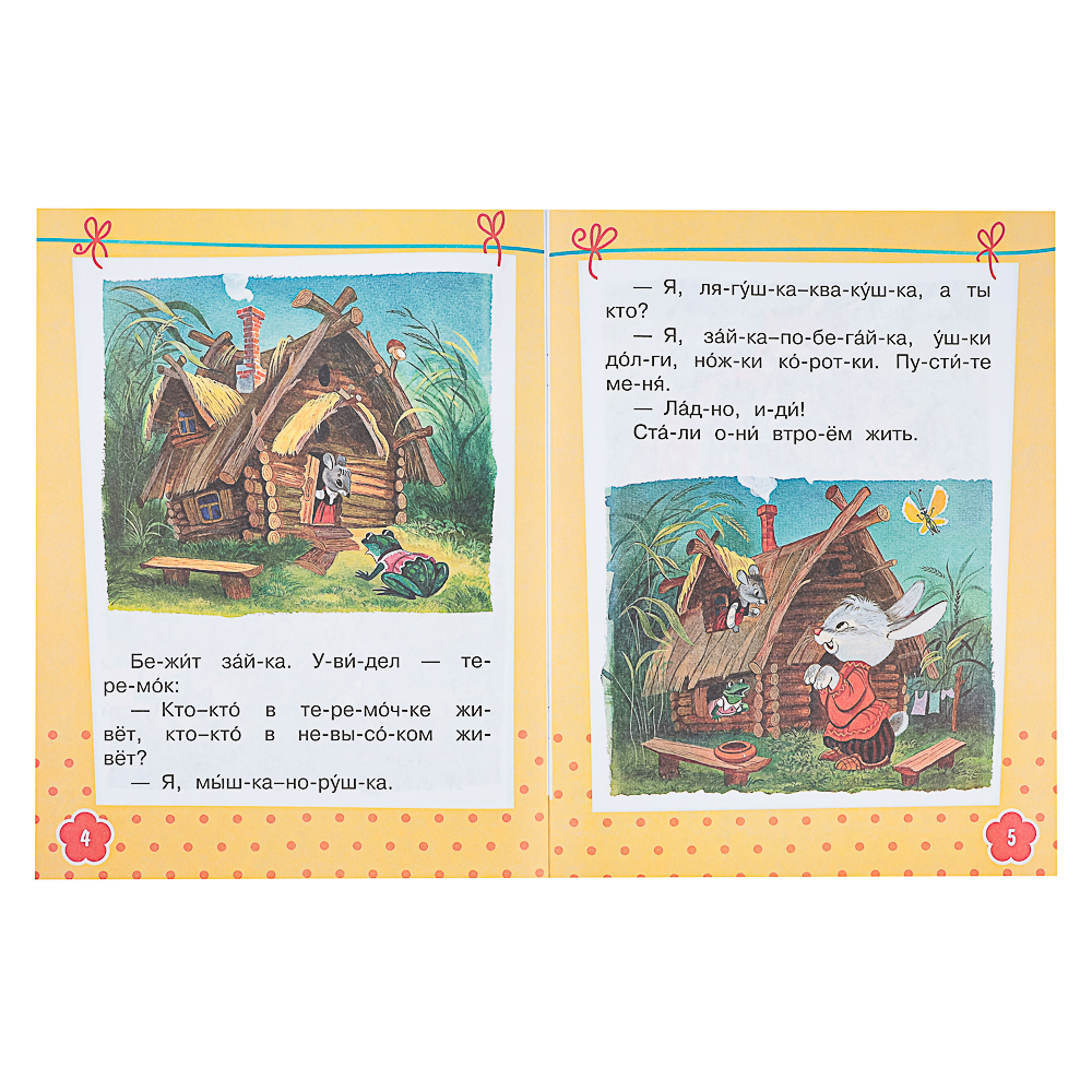 АСТ Книжка "Сказки" с наклейками, 21,5х28см, 16 стр., 5 дизайнов - #6