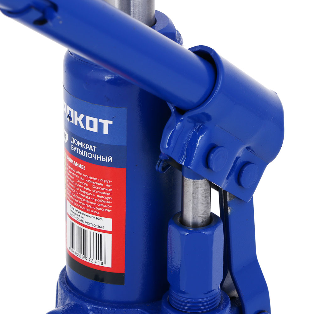 РОКОТ Домкрат бутылочный 2т, 150-285 мм - #5