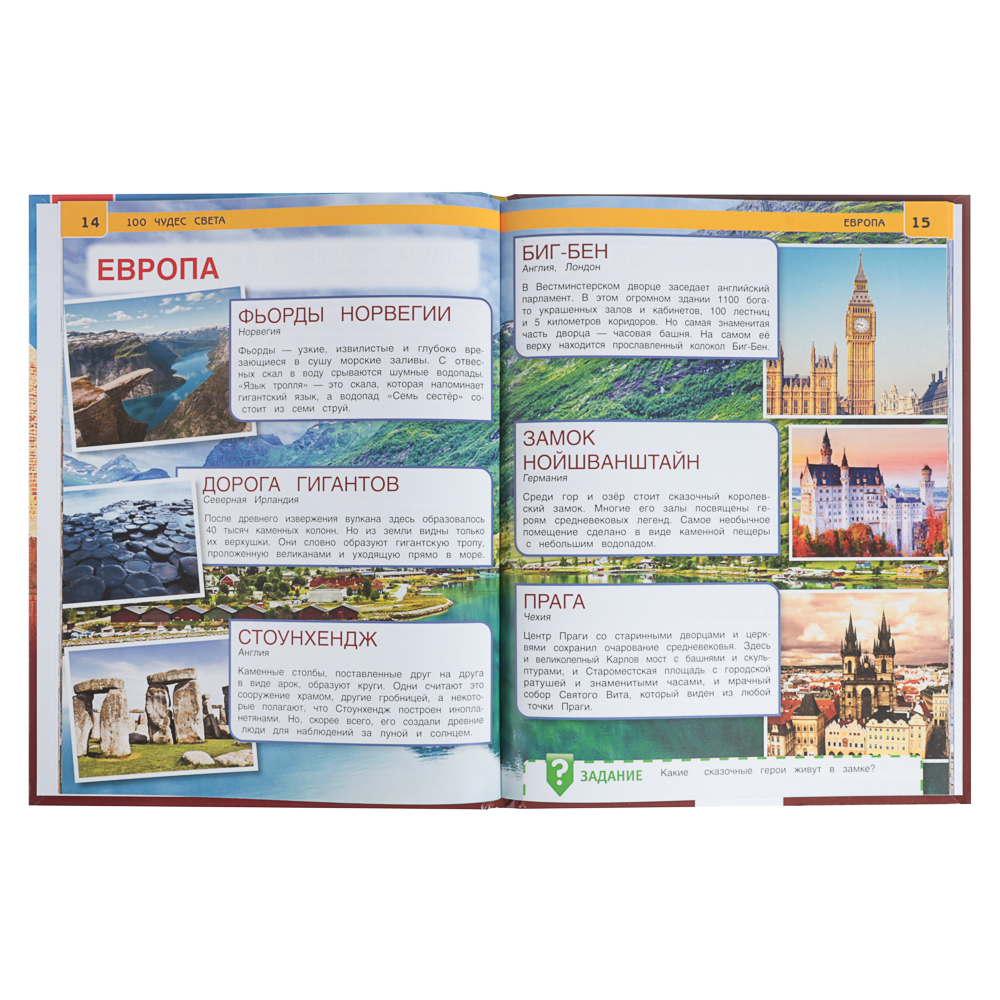 УМКА Книжка "Энциклопедия", Твердый переплет, 19,7х25,5см, 48 стр., 5 дизайнов - #12