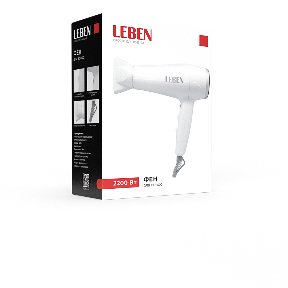 LEBEN Фен для волос, 2200 Вт, 2 скорости, 3 темп.реж., белый, концентратор - #2