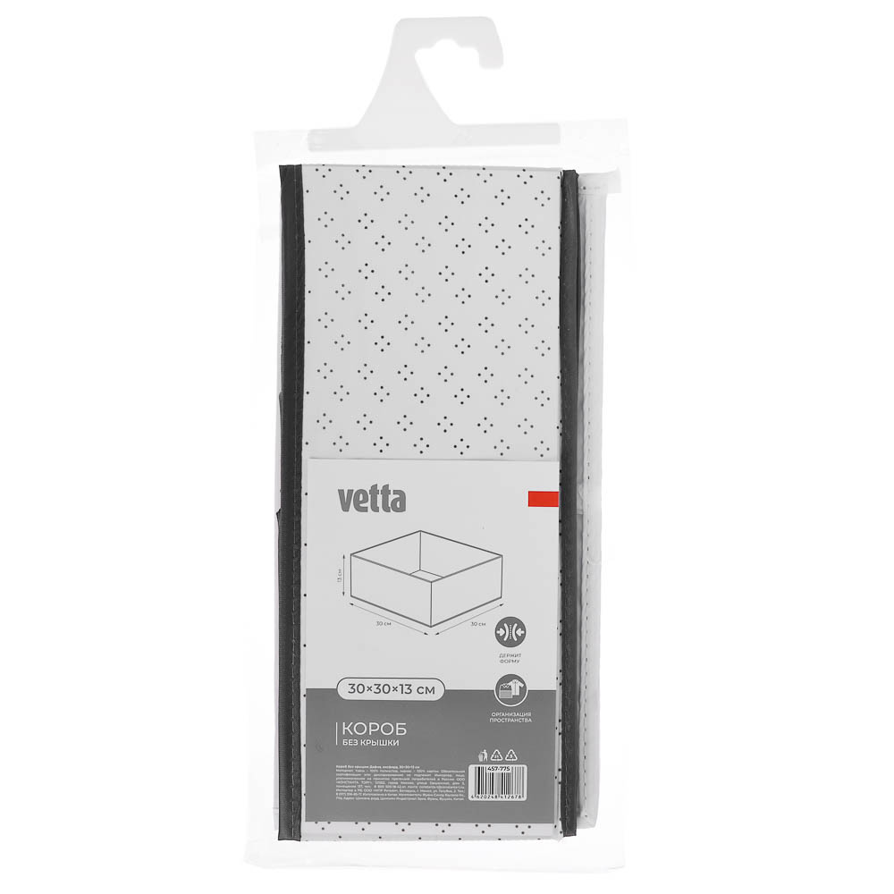 Короб без крышки Дафна, оксфорд, 30x30x13см - #6