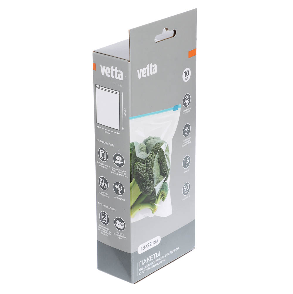 Пакеты с замком-слайдером тм VETTA, 18х22см, устойчивое дно, 1,5л, 50мкм, полиэтилен, 10шт - #7