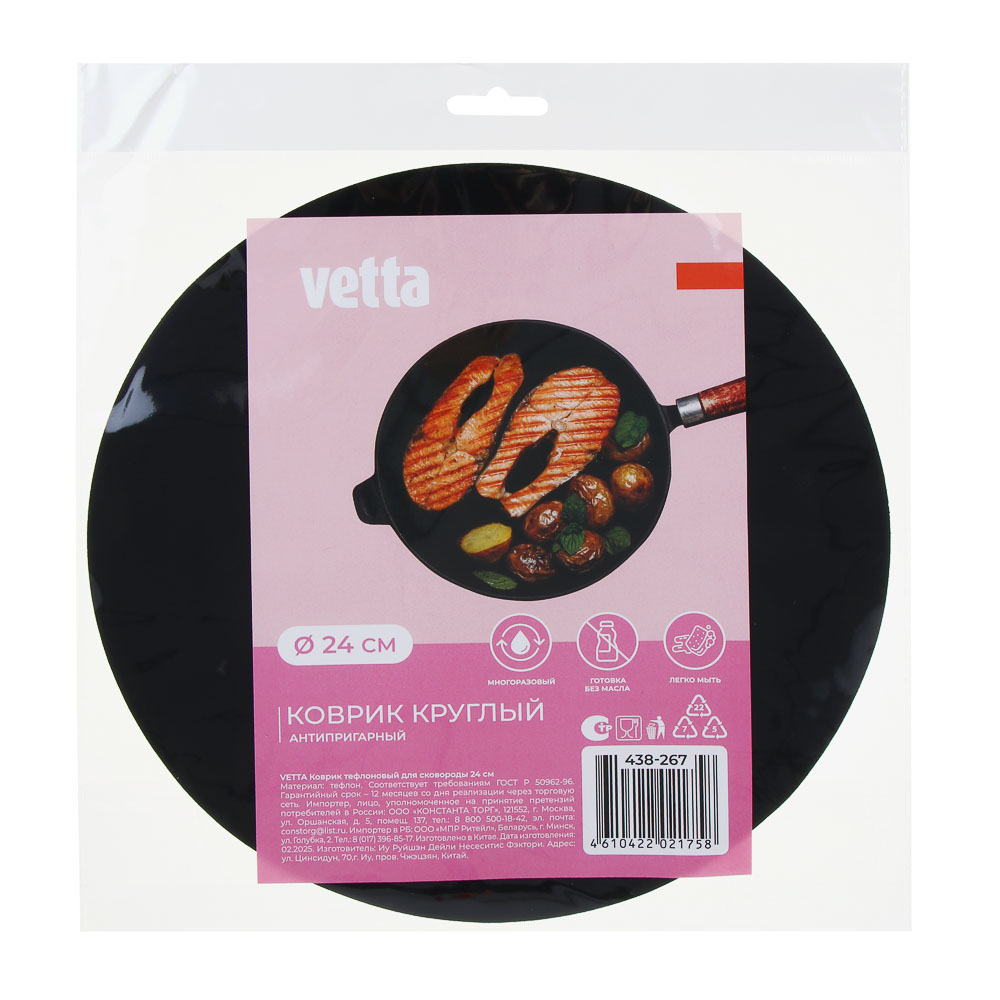 VETTA Коврик тефлоновый для сковороды 24 см - #3