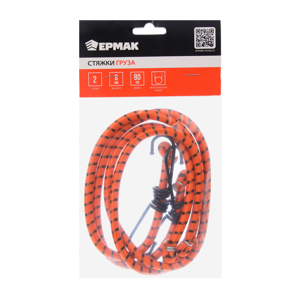 ЕРМАК Стяжка груза 2шт, 0,8м, 8мм, металлические крюки - #7