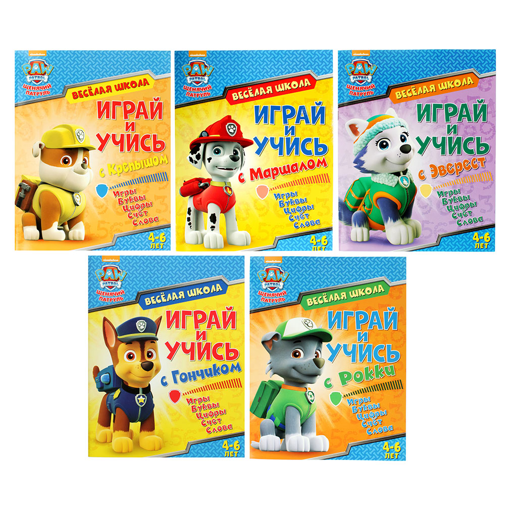 НД ПЛЕЙ Книга "Учись и играй. Щенячий патруль", 32стр, бумага, картон, 20х25,5х0,5см , 5 дизайнов - #1