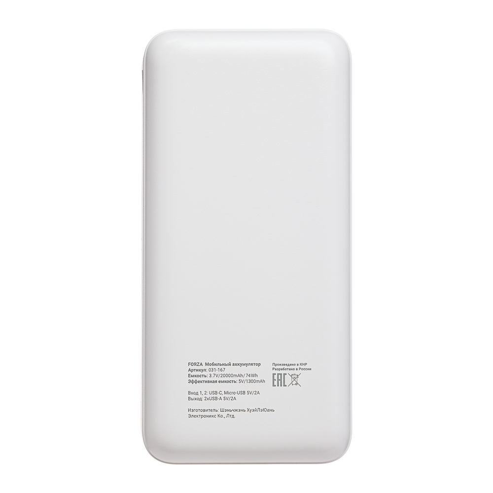 Аккумулятор мобильный FORZA 20000мАч, 2xUSB-A, 1xUSB-C, 1xMicro-USB, 10W, 2A, пластик, белый - #5