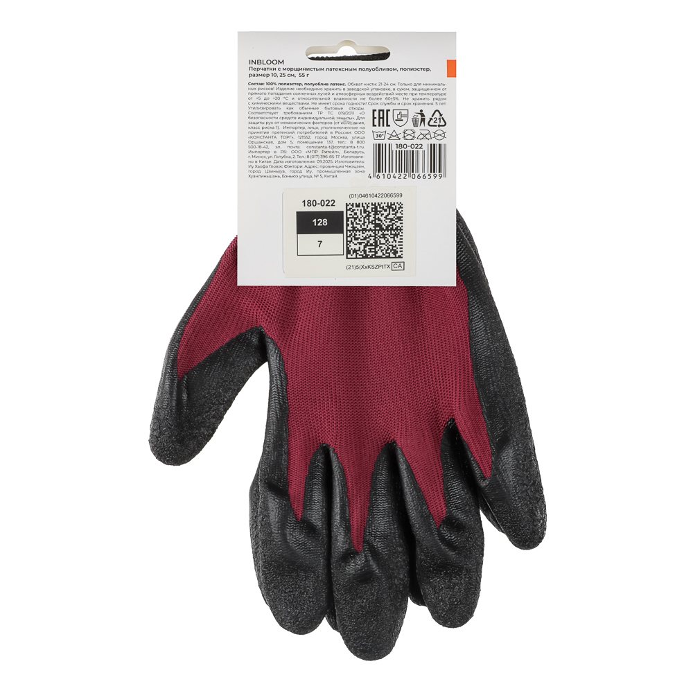 INBLOOM Перчатки с морщинистым латексным полуобливом р.10, 25см, полиэстер, 55г - #9