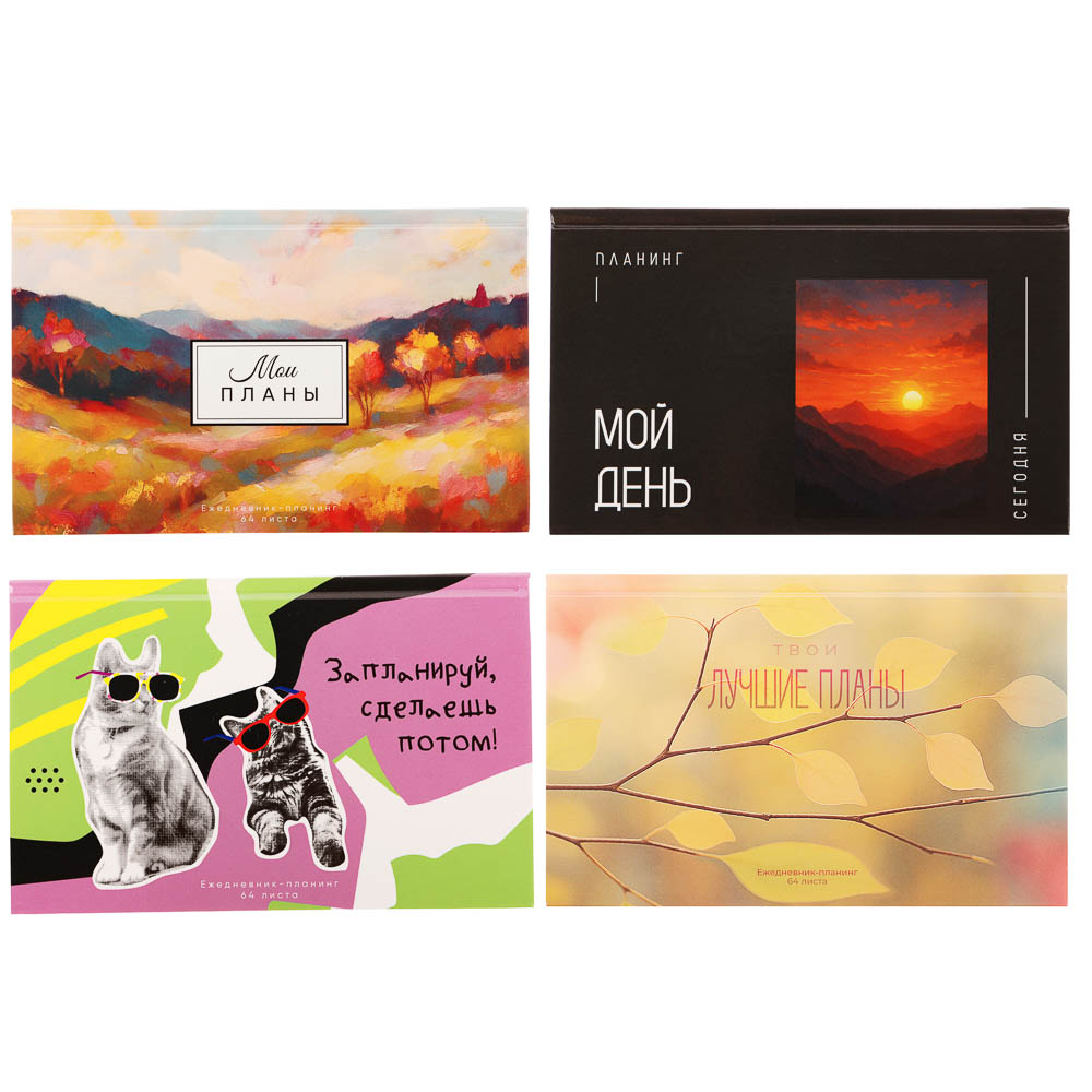 Ежедневник-планинг недатированный ClipStudio, формат А6, 64 листа, обложка 7БЦ - #1