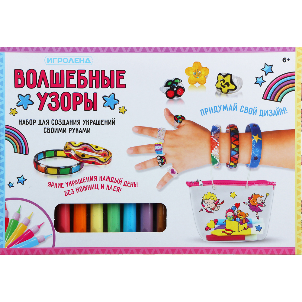 ХОББИХИТ Набор для творчества "Волшебные узоры", 26 пр., PP, PE, 32,3х22,3х4 см - #9