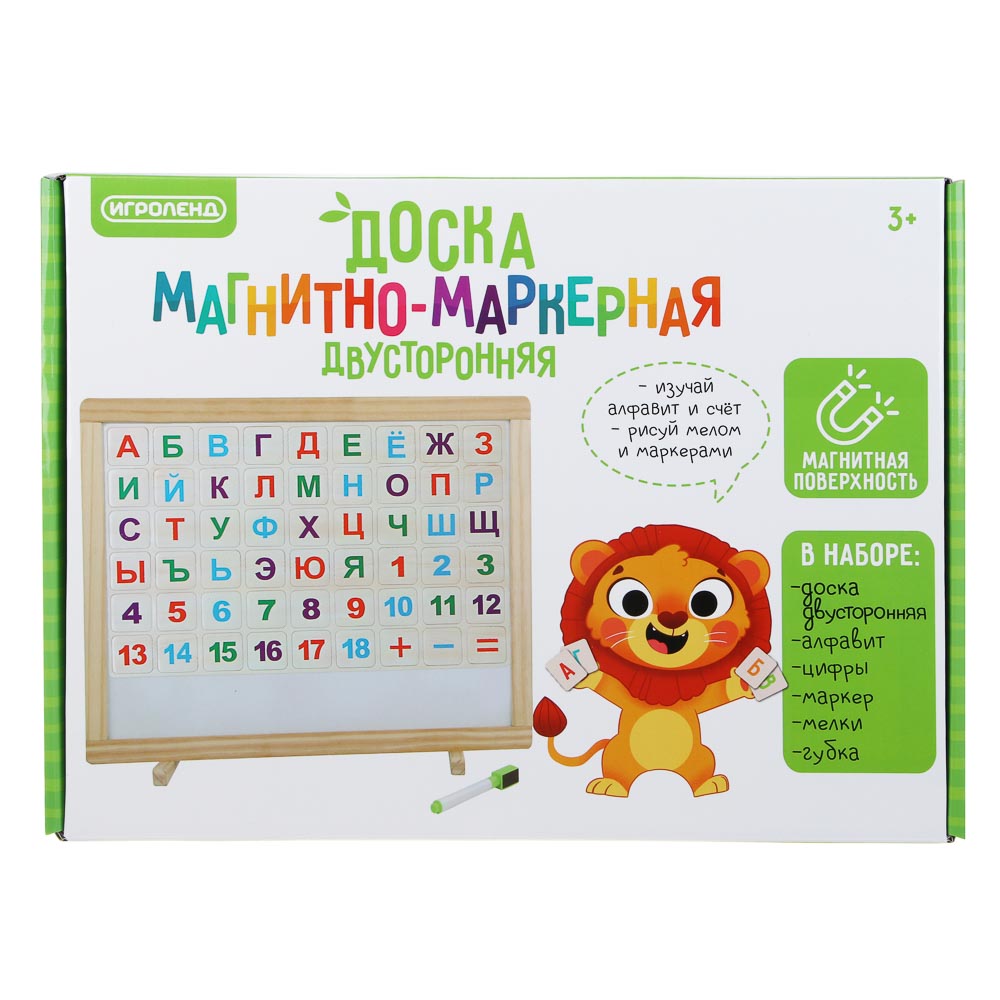 ИГРОЛЕНД Доска магнитно-маркерная + алфавит, цифры, маркер, мелки 4шт, губка, 37х28см, дер, пластик - #2