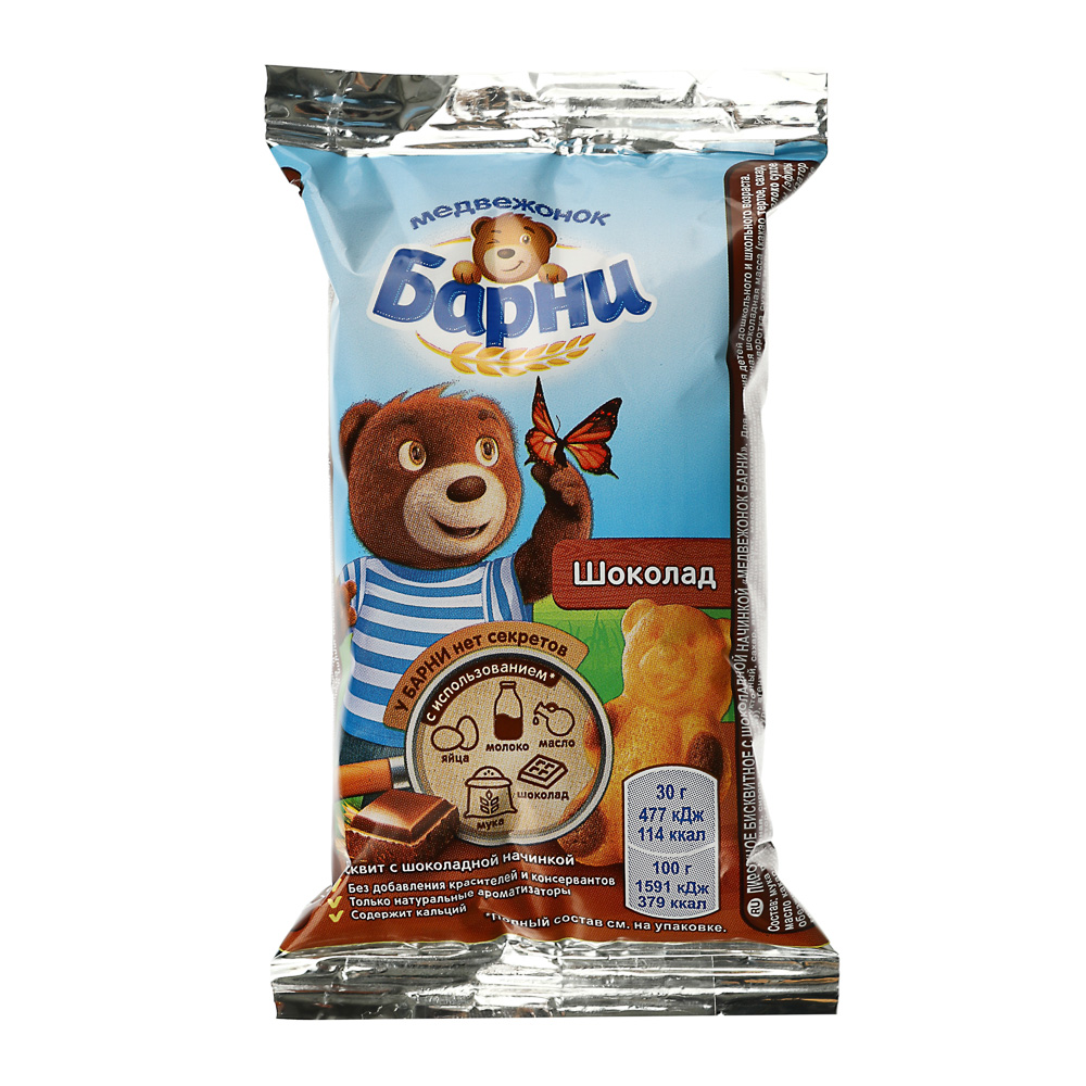 Пирожное бисквитное Медвежонок Барни с шоколадной начинкой, 30г - #1