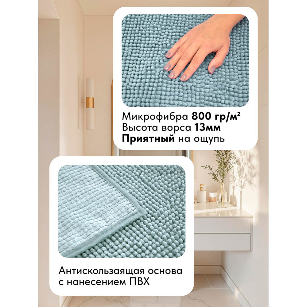 Набор ковриков для ванной комнаты, SHENILL, 2 шт, 50х80 см,40х50 см, 5 цветов - #3