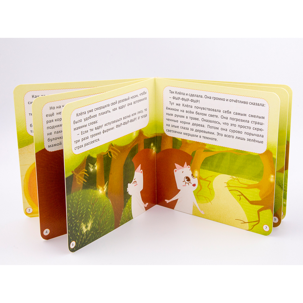 УИД Книжка-картонка "Мои первые чувства", картон, 17х17см, 10стр., 4 дизайна - #7