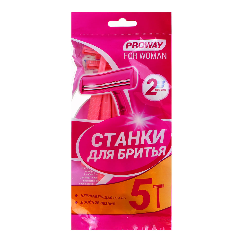 Станки для бритья с двойным лезвием для женщин, 5 шт - #5