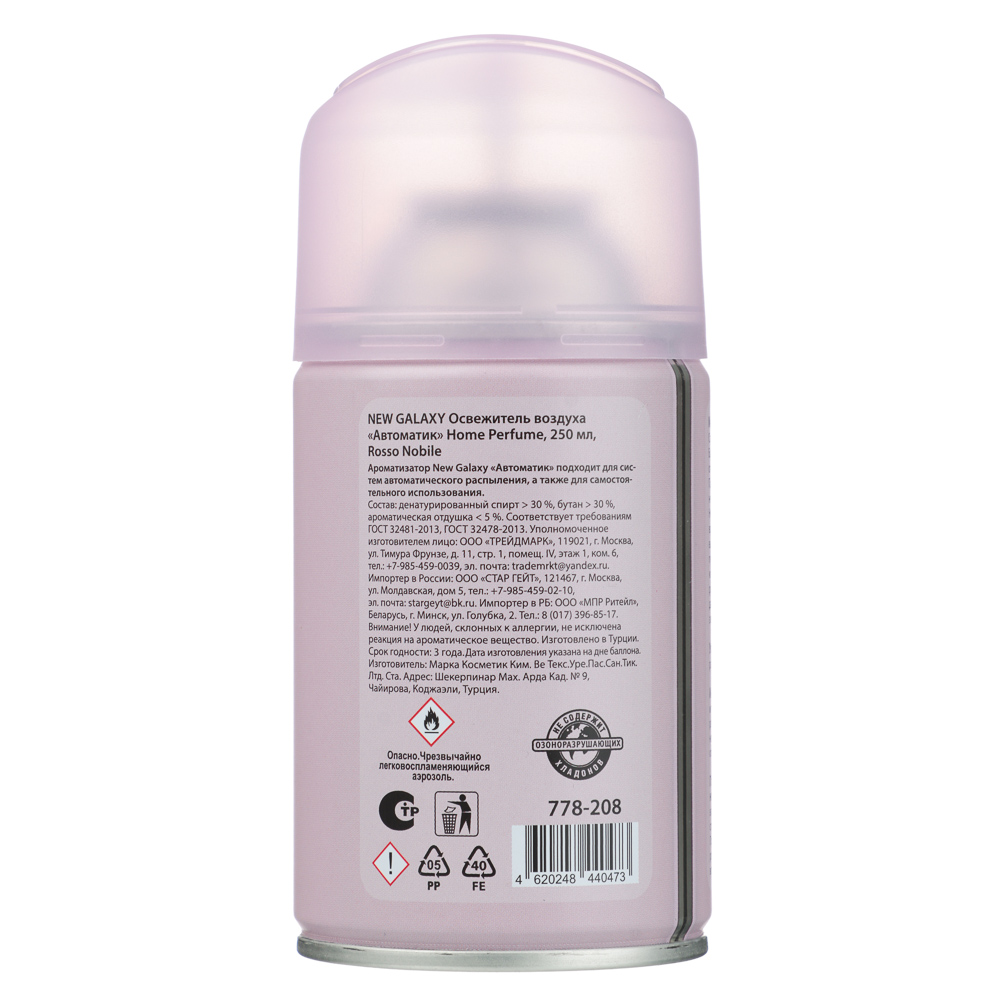NEW GALAXY Освежитель воздуха Автоматик Home Perfume 250мл, Rosso Nobile - #4
