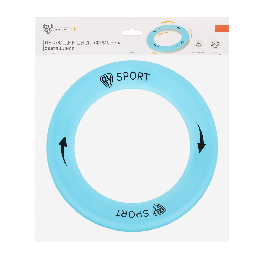 Диск летающий "фрисби", тм BY SPORT, светящийся, 24.5см, PP - #6