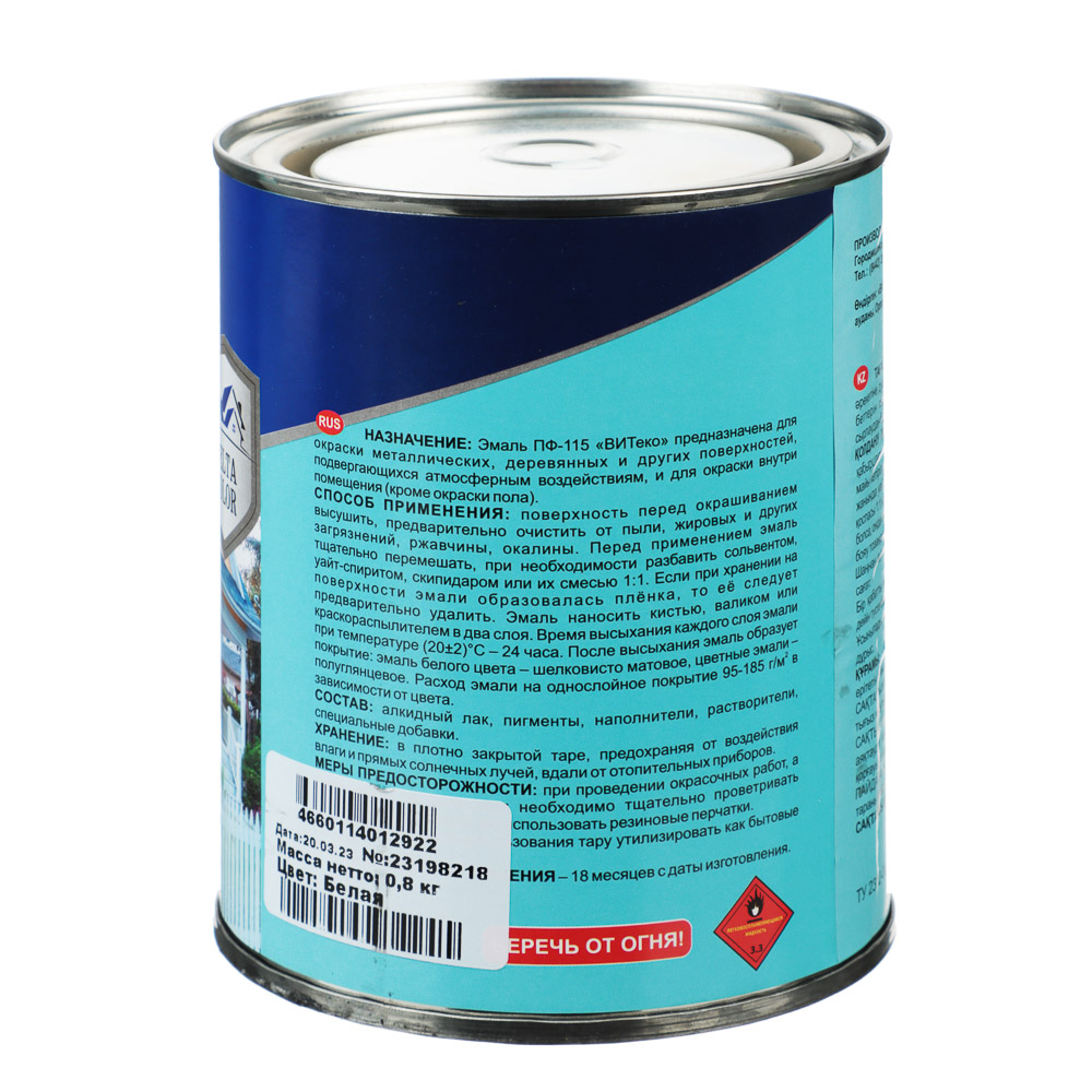 DELTA COLOR Эмаль ПФ-115 Белая - #3