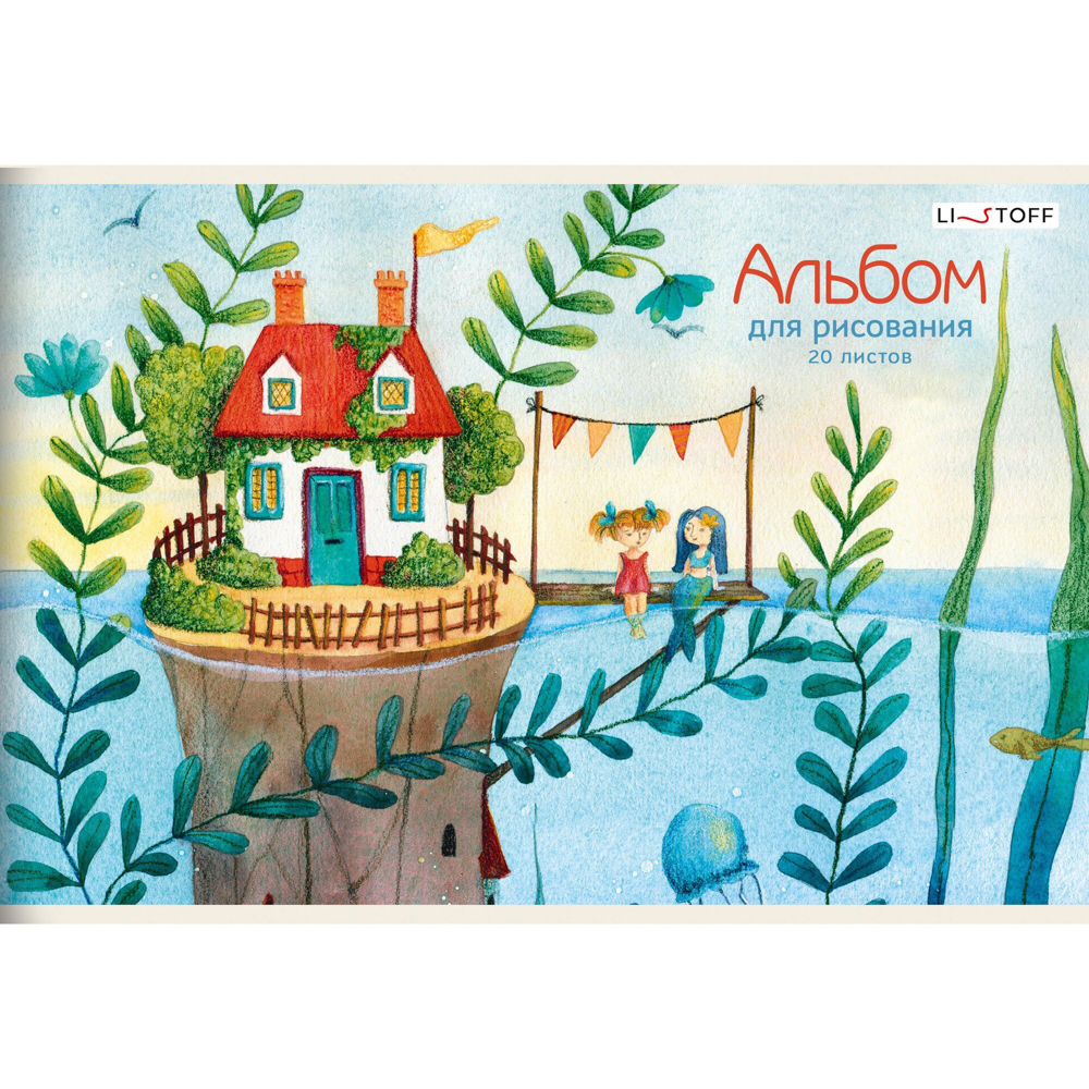 Альбом для рисования A4 20л., офсет 110г/м2, скрепка, в ассортименте - #26
