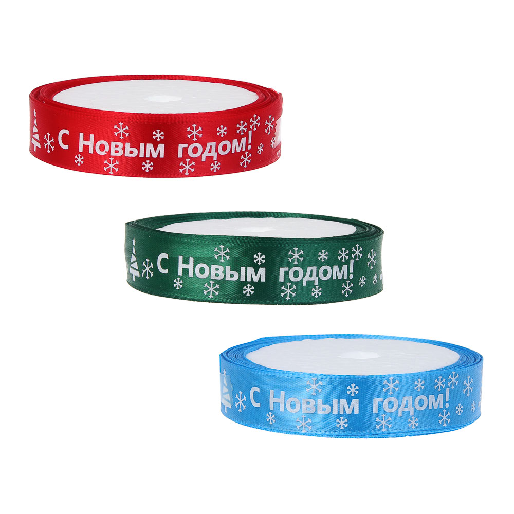 Лента для подарков новогодняя, 1,5 см x 5 м, полиэстер, 3 цвета - #1