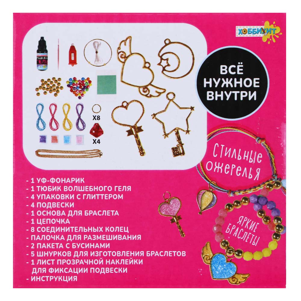 ХОББИХИТ Набор для творчества "Crystal Jewelry", PET, РР, акрил, полиэстер, металл, 11х11х4см - #3