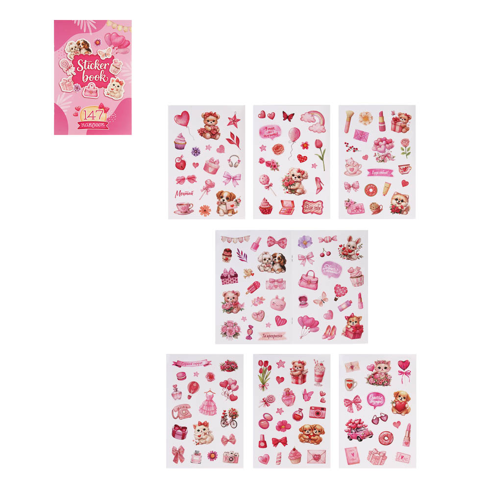 ХОББИХИТ Альбом " Sticker book" 21х14см, картон, бумага, 4 дизайна - #3