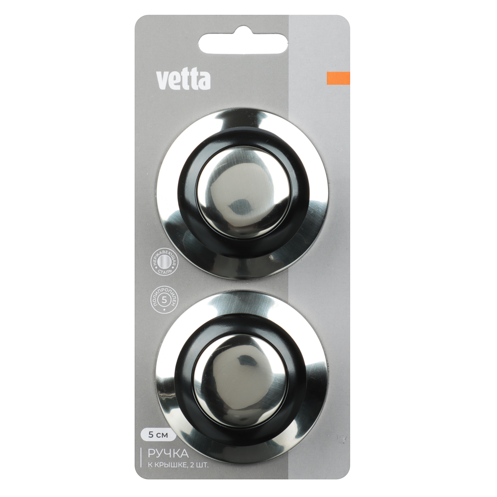 VETTA Ручка к крышке 5см, (набор 2 шт), нерж.сталь, полипропилен - #4