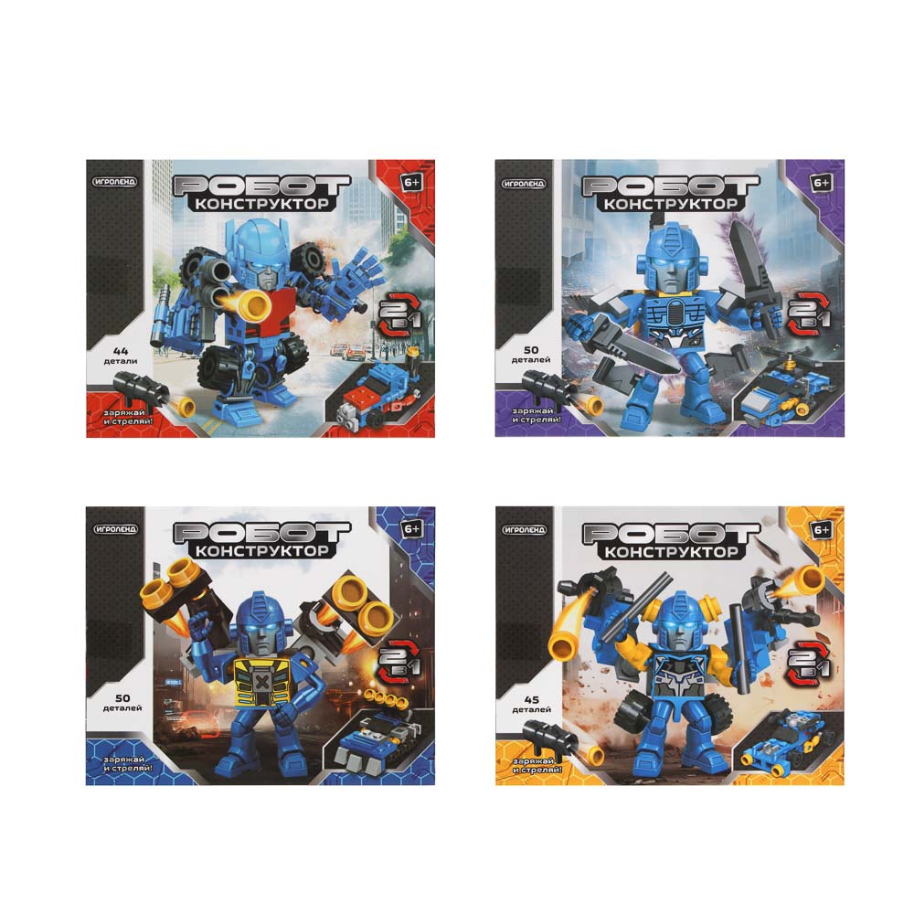 ИГРОЛЕНД Конструктор "Робот", 45-50 дет., 14х4х11,3 см, ABS, 4 вида - #1
