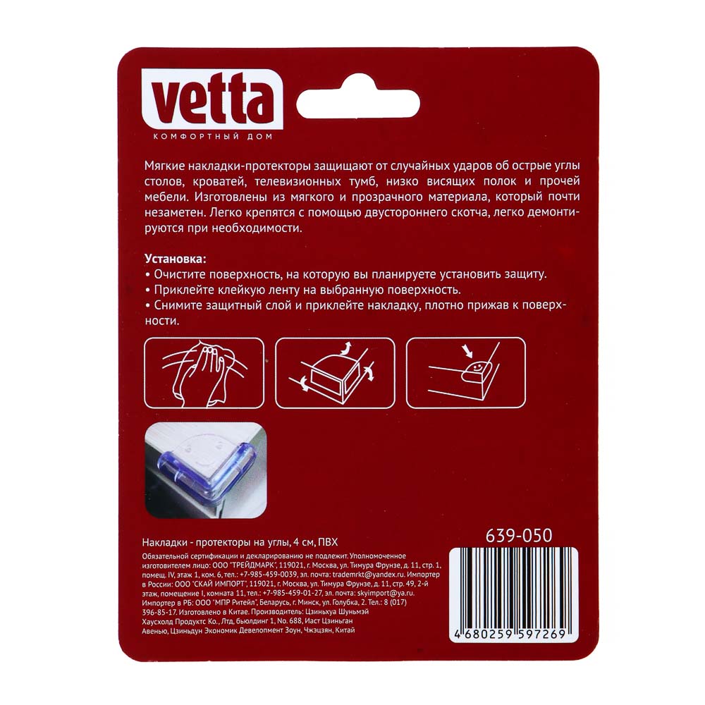 Накладки-протекторы на углы Vetta, 4 шт - #7
