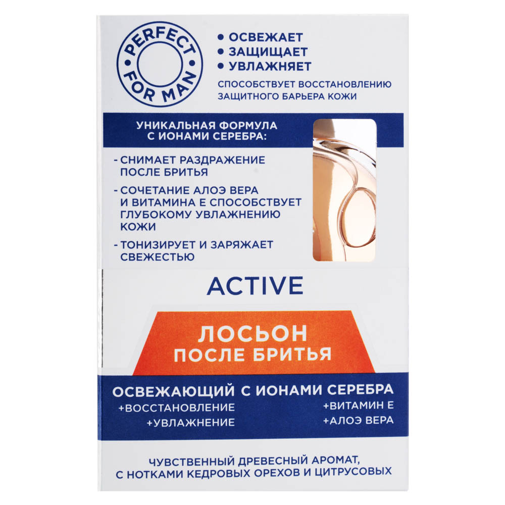 Лосьон после бритья AQUA DI MARE, Cool/Active/Breeze, 100 мл - #8