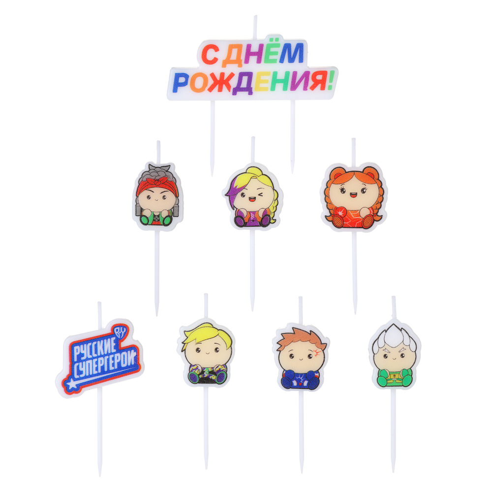 BY Набор свечей для торта, парафин, Русские Герои - #1