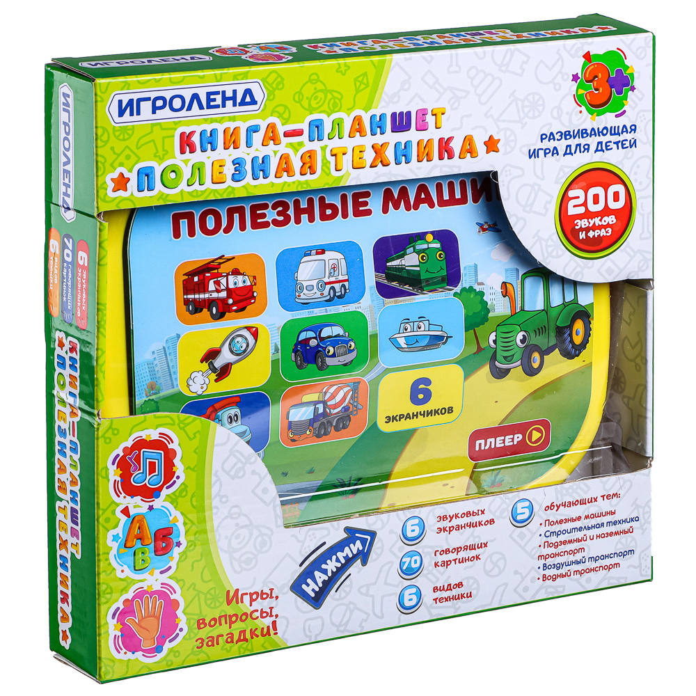 ИГРОЛЕНД Книга-планшет, звук, 3ААА, ABS, 19х23х3,2см, 2 дизайна - #13