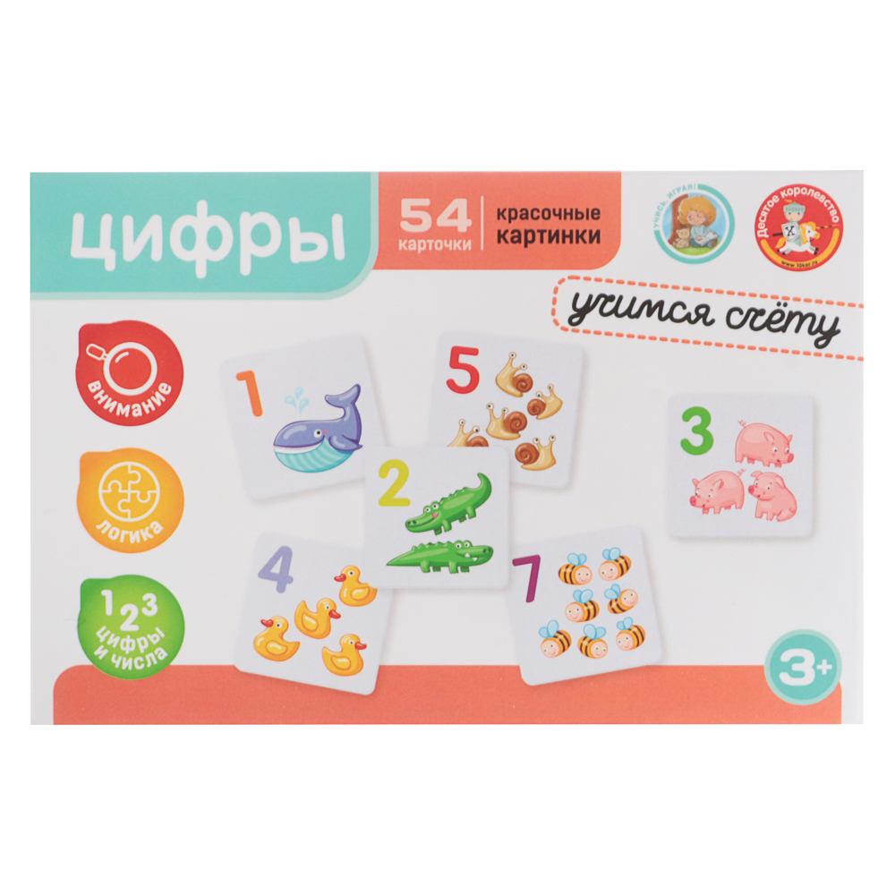 Развивающие карточки Буквы/Цифры, 54 шт, в коробке, 11,7х17,4х2,2 см - #9