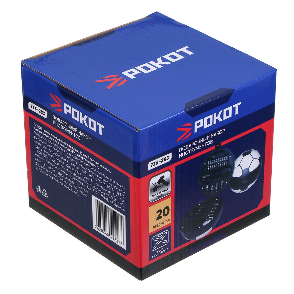 РОКОТ Набор подарочный: 4 головки, 10 бит, отвертка под биты, нож, 4 отвертки для точных работ - #8