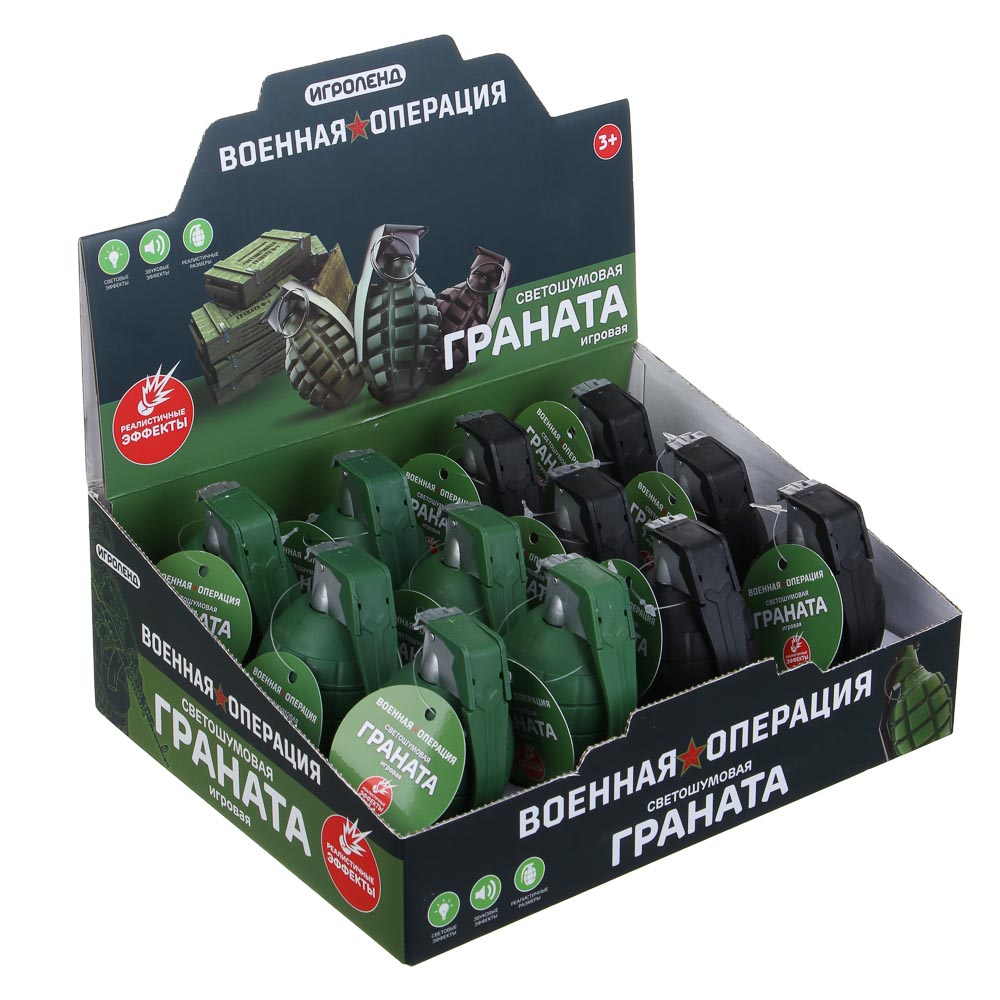 ИГРОЛЕНД Граната игрушечная, свет, звук, 2xAG13, ABS, 10х7х7см, 2 дизайна - #4