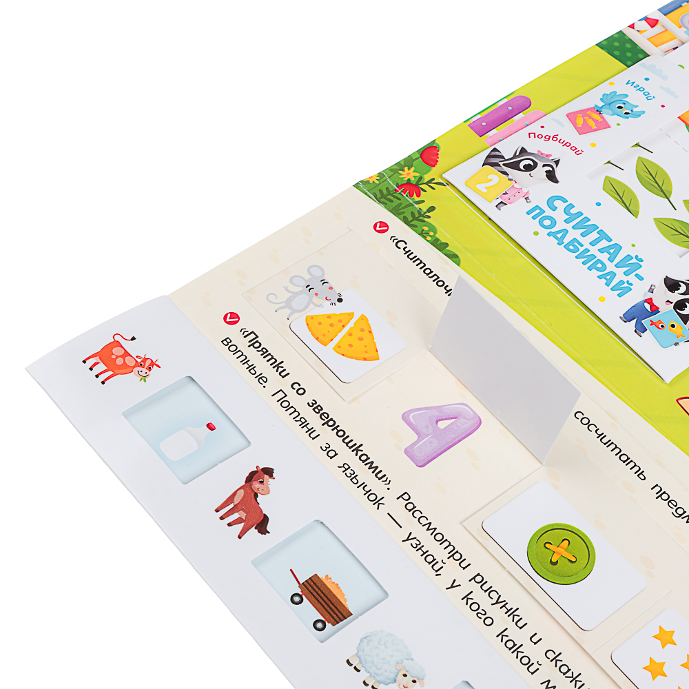 МАЛАМАЛАМА Лэпбук "Мой рюкзачок", картон, 21,9х17см, 3 дизайна - #28