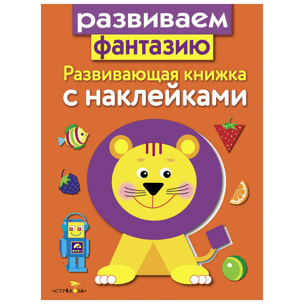 Книжка для малышей с наклейками 21x16 см, бумага, 8 стр., 5 дизайнов - #2