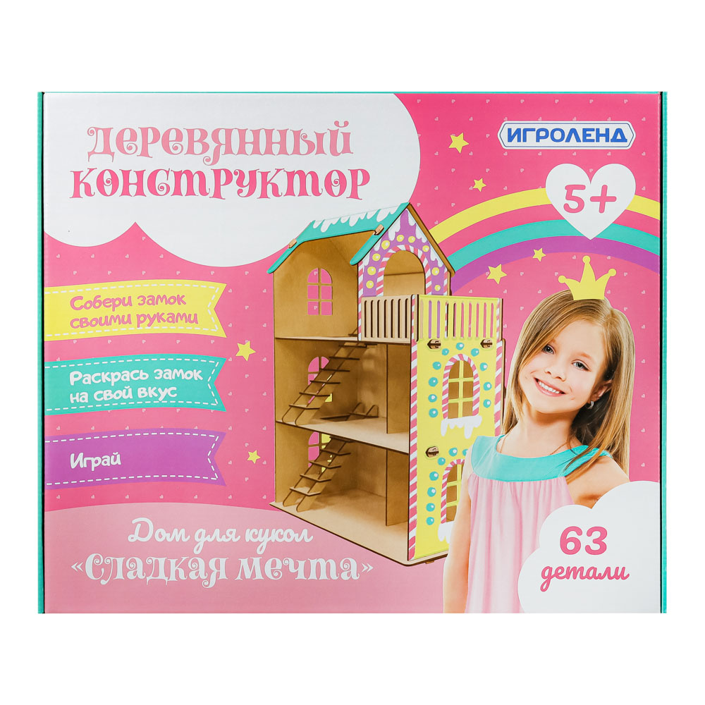 ИГРОЛЕНД Дом для кукол, без мебели, 59 дет., фанера, упак.49х20х38см, D-01 - #6