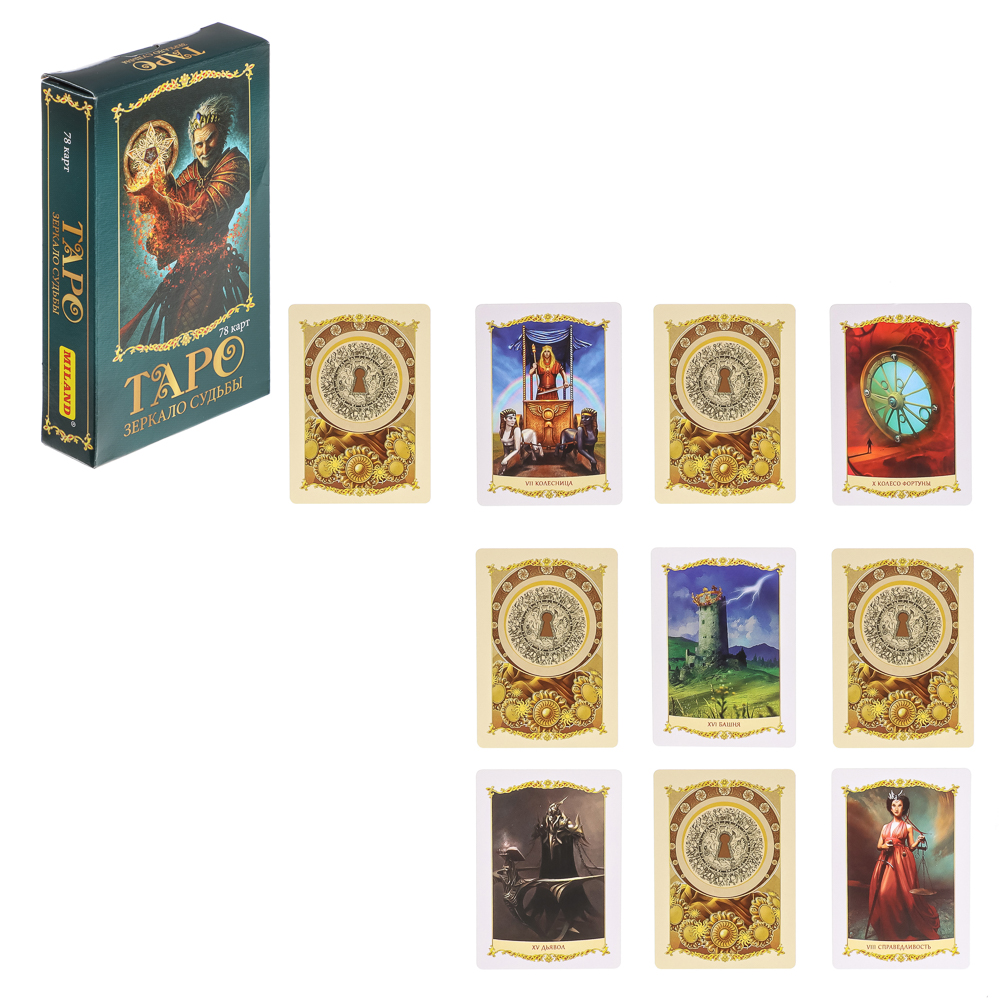 Карты гадальные "Таро.Зеркало судьбы" (78 шт.) - #1