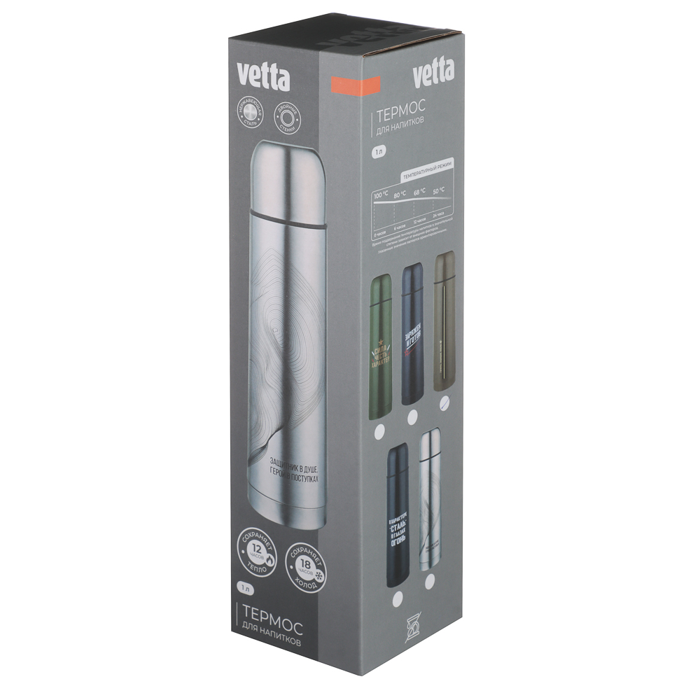 VETTA Термос металлический "С 23 февраля!" 1,00л Bullet, 5 дизайнов - #9